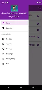 বিল গেটসকে দেওয়া মায়ের উপদেশ screenshot 3