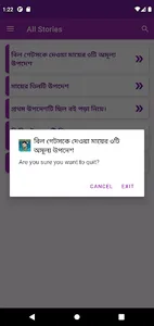 বিল গেটসকে দেওয়া মায়ের উপদেশ screenshot 4