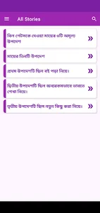বিল গেটসকে দেওয়া মায়ের উপদেশ screenshot 6