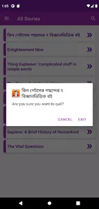 বিল গেটসের ৭ বিজ্ঞানভিত্তিক বই screenshot 4