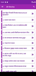 Motivational Speaker! screenshot 11