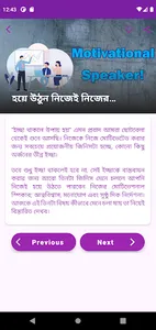 Motivational Speaker! screenshot 2