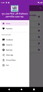 ৫ বিশ্ববিখ্যাত কোম্পানির গল্প! screenshot 3
