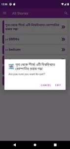 ৫ বিশ্ববিখ্যাত কোম্পানির গল্প! screenshot 4