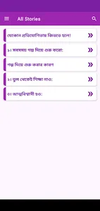 যেকোন প্রতিযোগিতায় জিততে হলে! screenshot 1