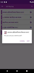 যেকোন প্রতিযোগিতায় জিততে হলে! screenshot 9