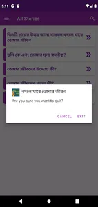 বদলে যাবে তোমার জীবন screenshot 9
