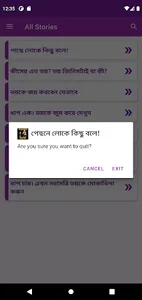 পেছনে লোকে কিছু বলে! screenshot 4