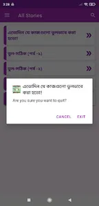 যে কাজগুলো ভুলভাবে করা হতো! screenshot 4