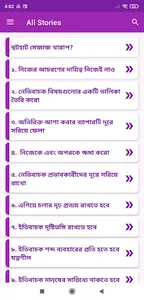 হুটহাট মেজাজ খারাপ? screenshot 11