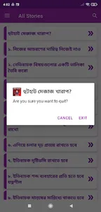 হুটহাট মেজাজ খারাপ? screenshot 4
