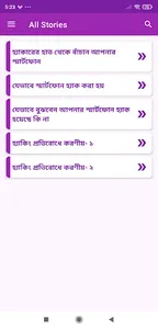 হ্যাকারের হাত থেকে সাবধান screenshot 1