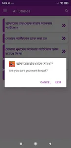 হ্যাকারের হাত থেকে সাবধান screenshot 9