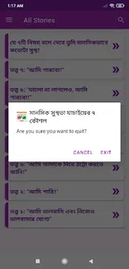 মানসিক সুস্থতা যাচাইয়ের ৭ কৌশল screenshot 4