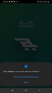 Ateeq    عتيق screenshot 1