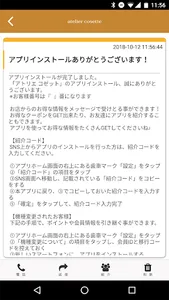 アトリエコゼット　公式アプリ screenshot 1