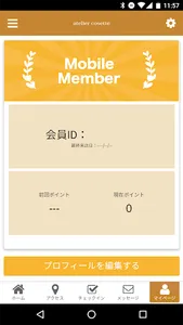 アトリエコゼット　公式アプリ screenshot 2