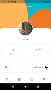 كابتن قطفة screenshot 1