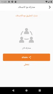 كابتن قطفة screenshot 2