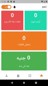 كابتن قطفة screenshot 3