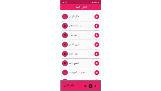اغاني الفتيان الصغار - بدون نت screenshot 10