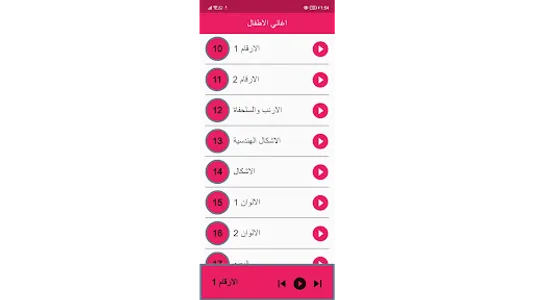 اغاني الفتيان الصغار - بدون نت screenshot 11
