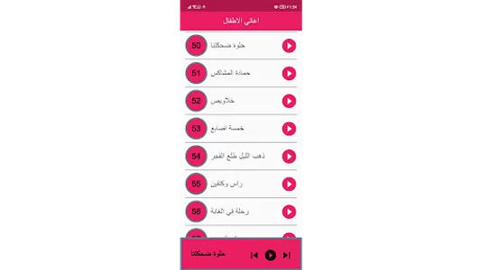 اغاني الفتيان الصغار - بدون نت screenshot 14
