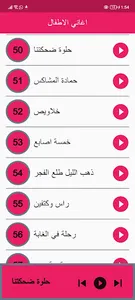 اغاني الفتيان الصغار - بدون نت screenshot 4