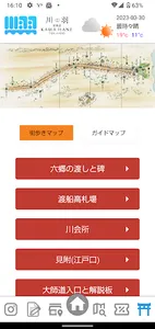 KAWAHANE screenshot 3