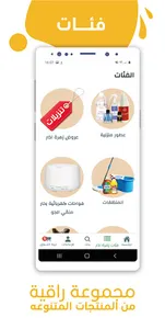 زهرة اذار screenshot 2