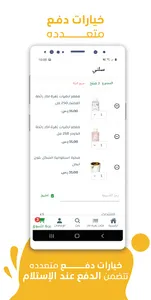 زهرة اذار screenshot 3