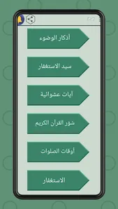 أذكاري اذكار مكتوبة screenshot 3