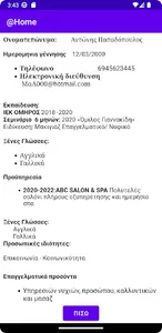 AtHome JA 2023 screenshot 4