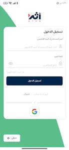 Athr | أثر screenshot 1