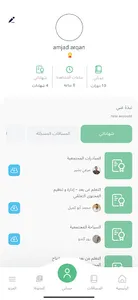 Athr | أثر screenshot 4