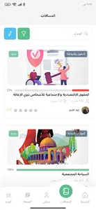 Athr | أثر screenshot 5