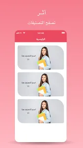 أثر screenshot 1