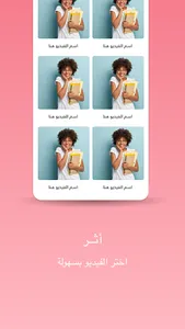أثر screenshot 2