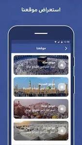 الكوثر للحج و العمرة screenshot 3