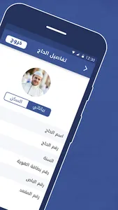 الكوثر للحج و العمرة screenshot 5
