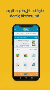 لو مارشيه - Le Marche screenshot 1