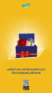 لو مارشيه - Le Marche screenshot 4
