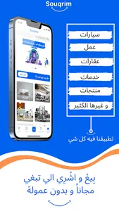 Souqrim | سوق ريم screenshot 0
