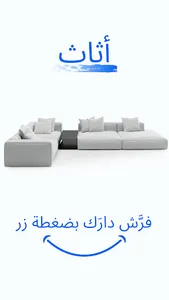 Souqrim | سوق ريم screenshot 1