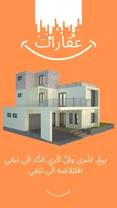 Souqrim | سوق ريم screenshot 2
