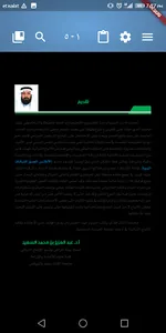 الأطلس المصور screenshot 22