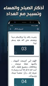 اذكار الصباح والمساء بدون نت screenshot 3