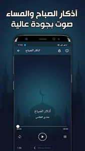 اذكار الصباح والمساء بدون نت screenshot 4