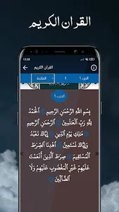 الاذان بدون نت screenshot 6