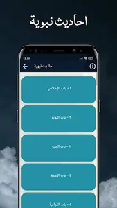 الاذان بدون نت screenshot 7